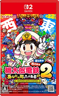 桃太郎電鉄2 ~あなたの町も きっとある~/Nintendo Switch 2 Edition(Nintendo Switch™ 2)