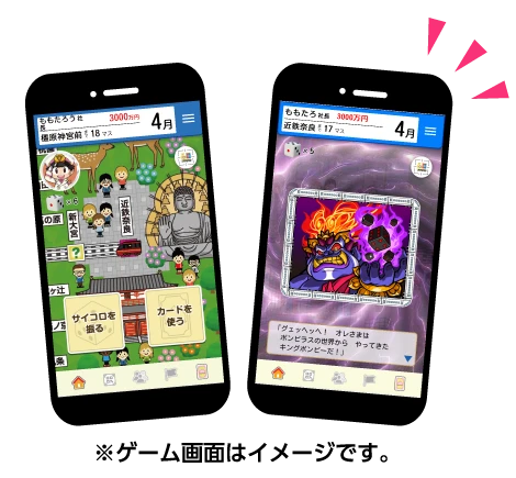 ※ゲーム画面はイメージです。