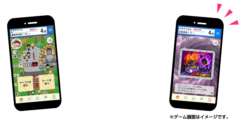 ※ゲーム画面はイメージです。
